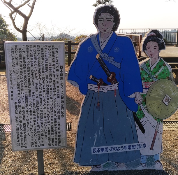 霧島神宮にある坂本龍馬とお龍の案内