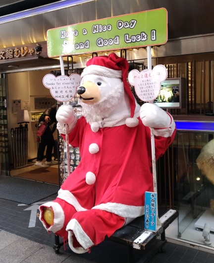 天文館むじゃき本店の入口