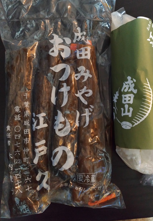成田土産として購入した瓜の鉄砲漬